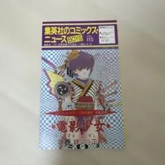2026年最新】コミックスニュースの人気アイテム - メルカリ
