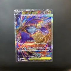 2026年最新】ラティアス ex sarの人気アイテム - メルカリ