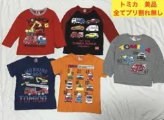 TOMICA トミカ　100cm5枚セット