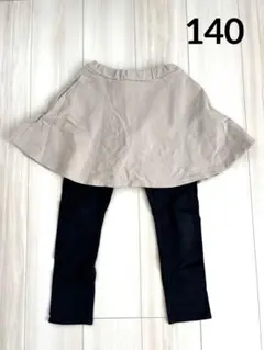 スカッツ グレージュ 140