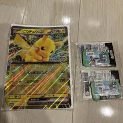 ポケモンフレンダ　ピック2枚　ピカチュウexジャンボカード