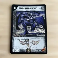 冥府の覇者ガジラビュート 初期 - メルカリ