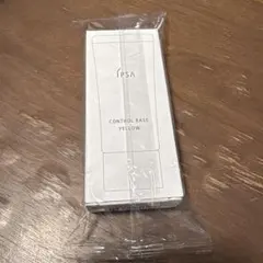 新品未使用　IPSA コントロールベイスe(イエロー)