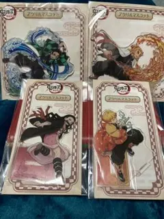 鬼滅の刃無限列車編アクリルマスコット4種セット