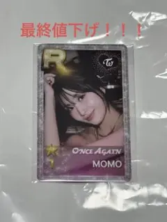 2025年最新】Once Again モモの人気アイテム - メルカリ