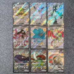 ポケモンカードゲーム SSR 9種 まとめ売り