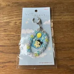 たまごっち アクリルキーホルダー ビーズ付き