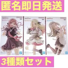 3種類セット　学園アイドルマスター　ESPRESTO 姫崎莉波　十王星南　篠澤広