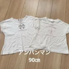 【アンパンマン】半袖トップス　90㎝　2点セット