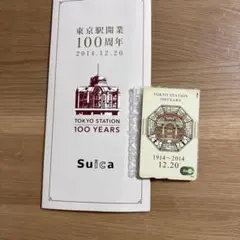 2026年最新】記念suica 東京駅開業100周年の人気アイテム - メルカリ