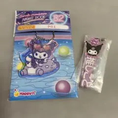 サンリオ　クロミNIGHTPOOLオーロラアクキーホルダー&#ハッシュタグつける