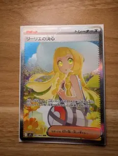 2026年最新】リーリエの決心 ポケモンカードの人気アイテム - メルカリ