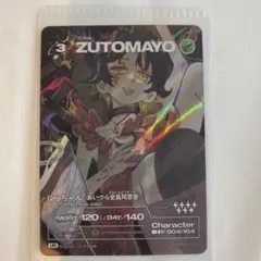 2026年最新】zutomayo cardの人気アイテム - メルカリ