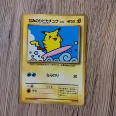 2026年最新】なみのりピカチュウの人気アイテム - メルカリ
