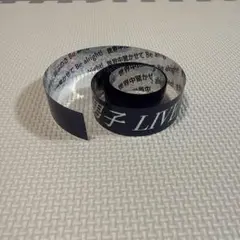 なにわ男子　+Alpha 銀テープ