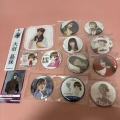 櫻坂46 大沼晶保 グッズまとめ売り 缶バッジ アクリルコースターキーホルダー