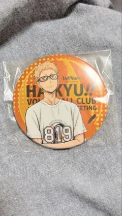 ハイキュー！！ 月島蛍 合同練習会 2018 缶バッジ