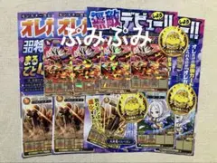 コロコロ☆4月号☆オレカバトル2 切り抜き　魔騎士マクス＆フリーレン＆イベルガ