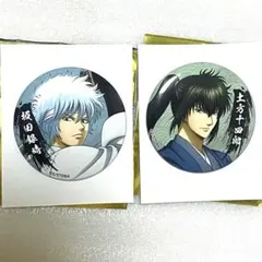 新品未使用】銀魂 ダッシュストア キャラバッジコレクション 銀時 土方