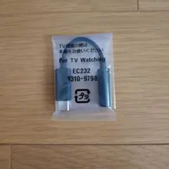 スマホ テレビ視聴用器具 TVアンテナのサムネイル