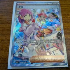 ク*ー様 ポケモンカード タロ SAR 131/102　一部初期不良？あり