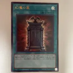 【遊戯王】ウルトラレア 幻魔の扉