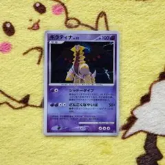 PSA10 ギラティナ 秘境の叫び 526 ギラティナ ☆ 拡張パック 秘境の叫び DP5 DPBP#526 - メルカリ