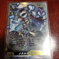 メタルエテモン　デジモンカード　デジカ