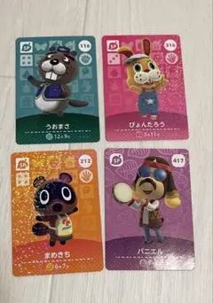 あつまれ どうぶつの森 amiiboカード 4枚セット