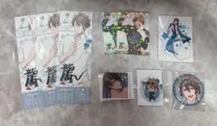 アイナナ 十龍之介 セット