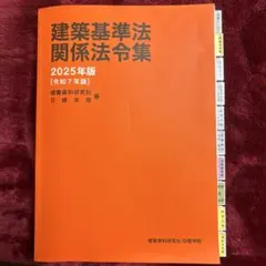 2026年最新】一級建築士 テキスト 2025の人気アイテム - メルカリ