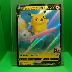 2026年最新】ポケモンカード なみのりピカチュウの人気アイテム - メルカリ