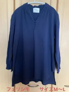フェリシモ　Live LoveCotton長袖　紺チュニック