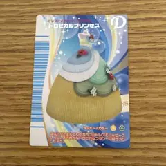 トロピカルプリンセス　2008夏　リバーレコレクション