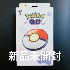 【新品未開封】Pokemon GO Plus + ポケモンゴープラス