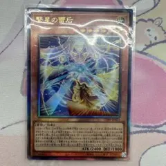 2026年最新】武神帝 ツクヨミ レリーフの人気アイテム - メルカリ