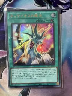 B 遊戯王 ティマイオスの眼光 ウルトラ ② - メルカリ