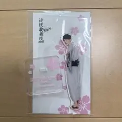 渡辺翔太　アクスタ　滝沢歌舞伎のサムネイル