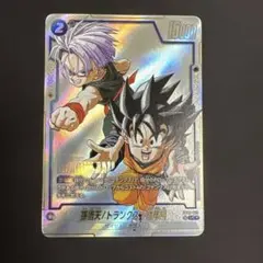 ドラゴンボール フュージョンワールド 孫悟飯：少年期 FP-057 - メルカリ