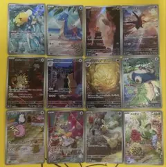 【まとめ売り】 ポケカ AR 12枚セット その2