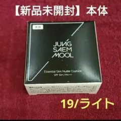 夏の破格ゲリラ‼️ジョンセンムル【新品未開封】クッションファンデ本体‼️ライトのサムネイル