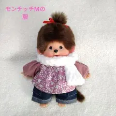 モンチッチMサイズの服　花柄スモック&デニムパンツ&マフラー