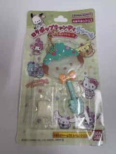 ロリポップキャンディチャーム サンリオ ポチャッコ