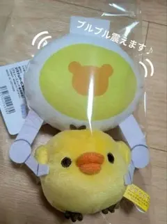キイロイトリ　リラックマ