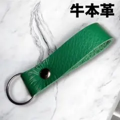 【牛革】シンプル キーホルダー グリーン②