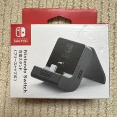 Nintendo Switch 充電スタンド (フリーストップ式)