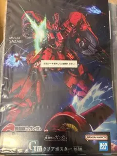 ラストオリジン ファフニール ファブリックポスター DMMスクラッチ