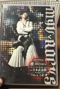 雅-miyavi-『2004年8月31日 雅-miyavi-インディーズ・ラス… - メルカリ