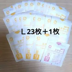 滅菌ガーゼ Ｌ7.5cm×10cm 23枚と7.5cm✕7.5cm1枚ステラーゼのサムネイル