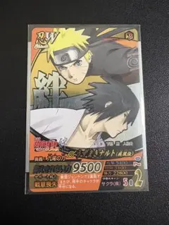 ナルト　データカードダス　限定カード　うずまきナルト